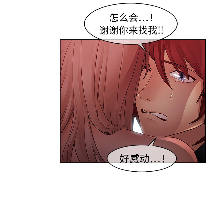梦蝶 梦蝶：13 第17页