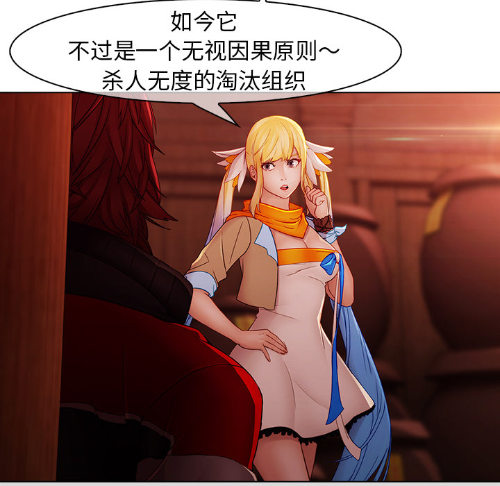 梦蝶 梦蝶：13 第71页