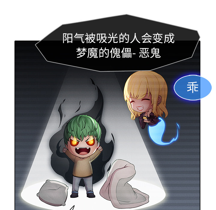 梦蝶 梦蝶：13 第64页