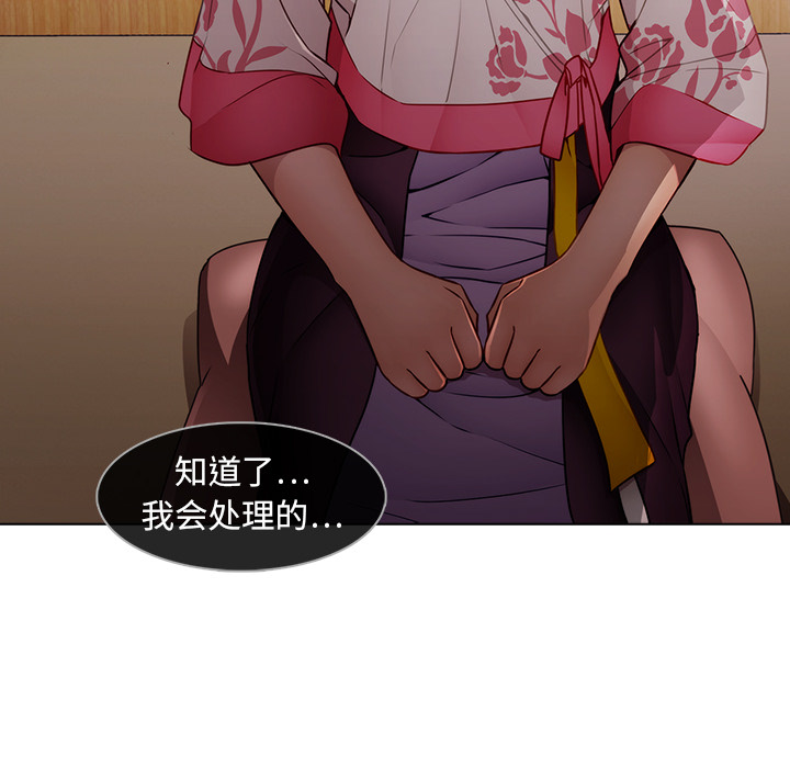 梦蝶 梦蝶：12 第23页