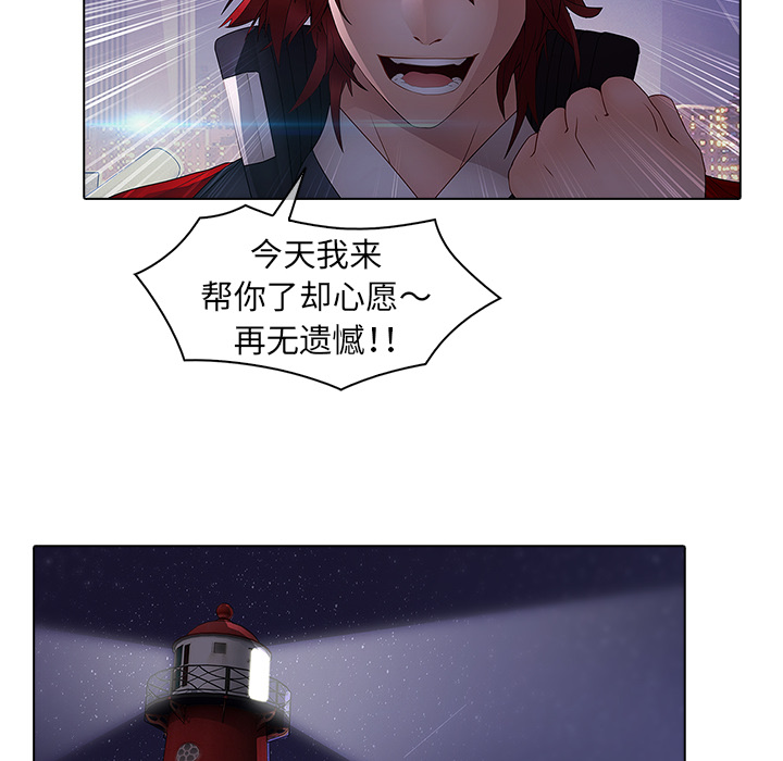 梦蝶 梦蝶：12 第60页