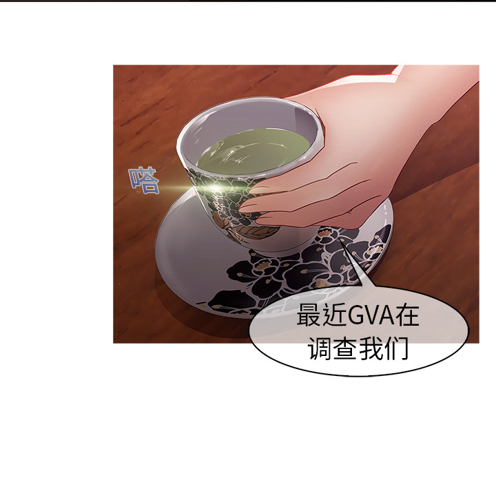 梦蝶 梦蝶：12 第9页