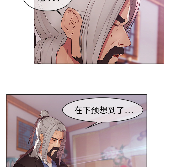 梦蝶 梦蝶：12 第14页