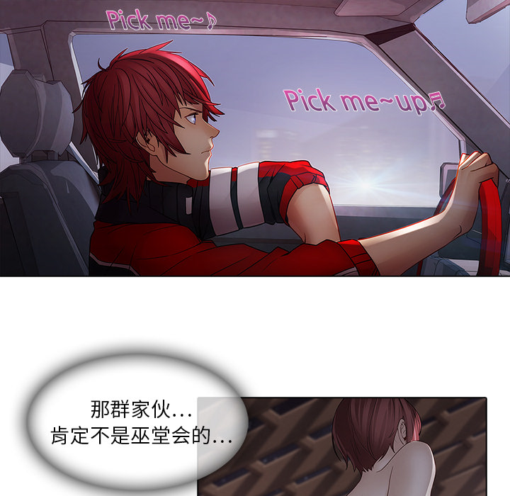 梦蝶 梦蝶：12 第26页
