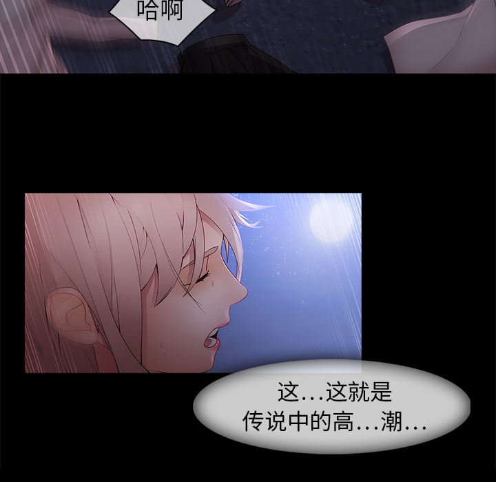 梦蝶 梦蝶：12 第52页