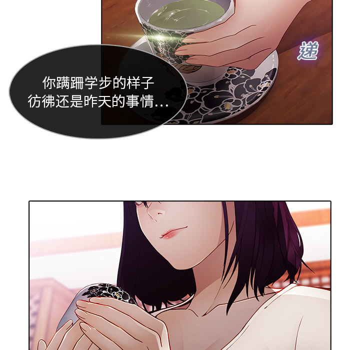 梦蝶 梦蝶：12 第5页