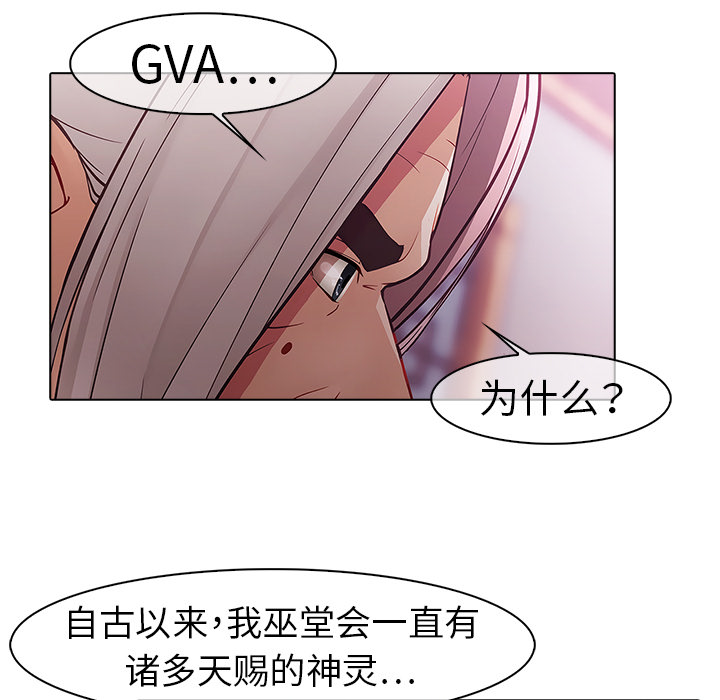 梦蝶 梦蝶：12 第10页