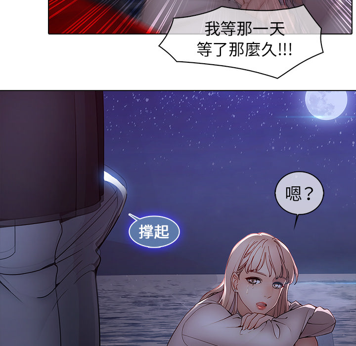 梦蝶 梦蝶：12 第58页