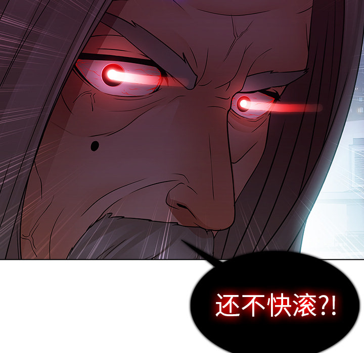 梦蝶 梦蝶：12 第81页
