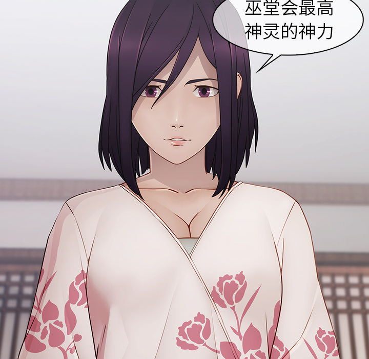 梦蝶 梦蝶：12 第12页