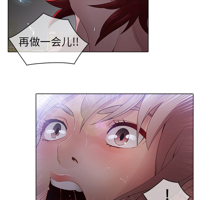 梦蝶 梦蝶：12 第69页