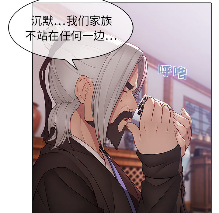 梦蝶 梦蝶：12 第18页