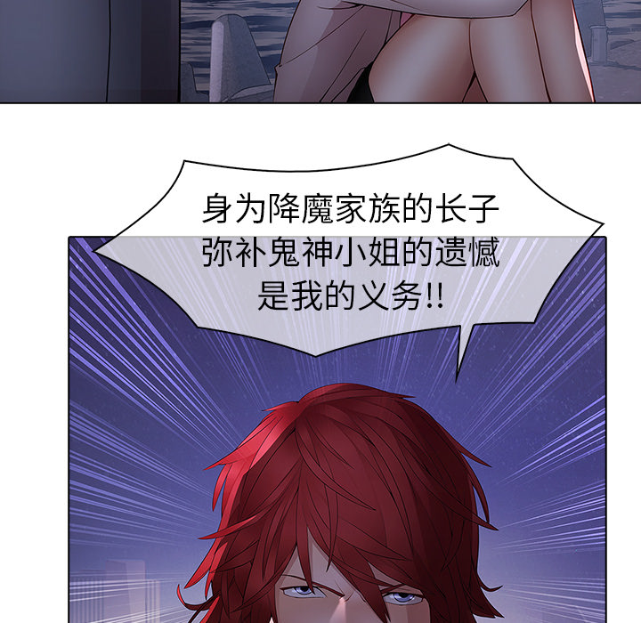 梦蝶 梦蝶：12 第59页