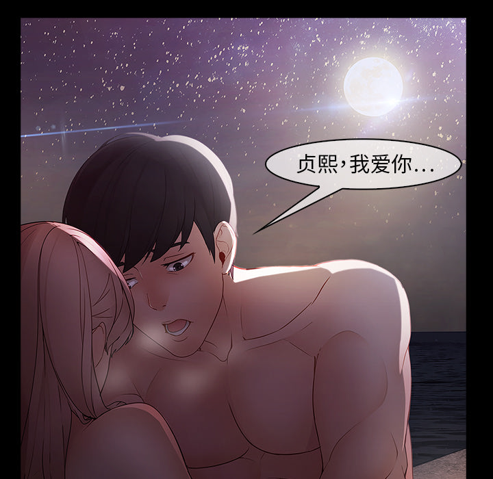 梦蝶 梦蝶：12 第41页