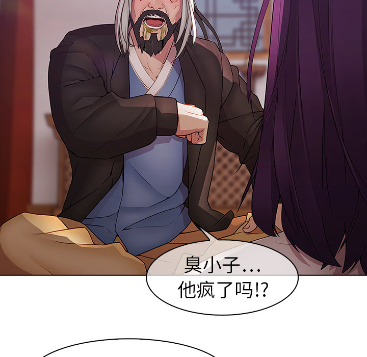 梦蝶 梦蝶：12 第21页