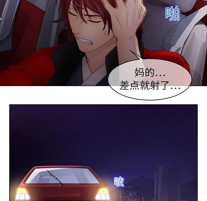 梦蝶 梦蝶：12 第29页