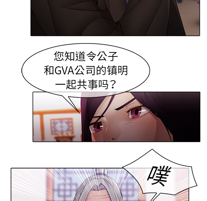梦蝶 梦蝶：12 第19页