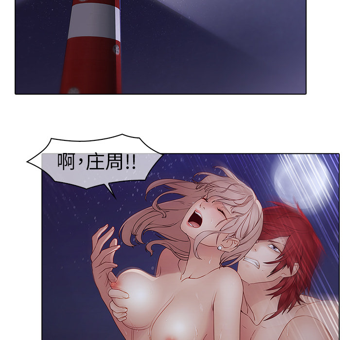 梦蝶 梦蝶：12 第61页