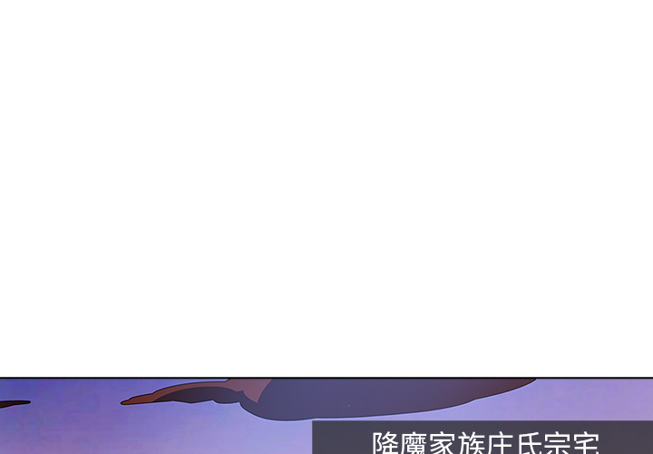 梦蝶 梦蝶：12 第1页
