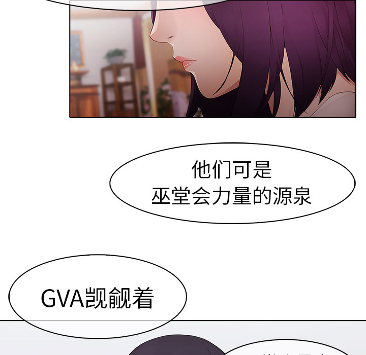 梦蝶 梦蝶：12 第11页