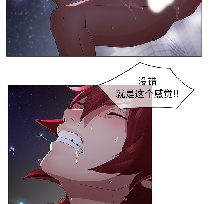 梦蝶 梦蝶：12 第68页