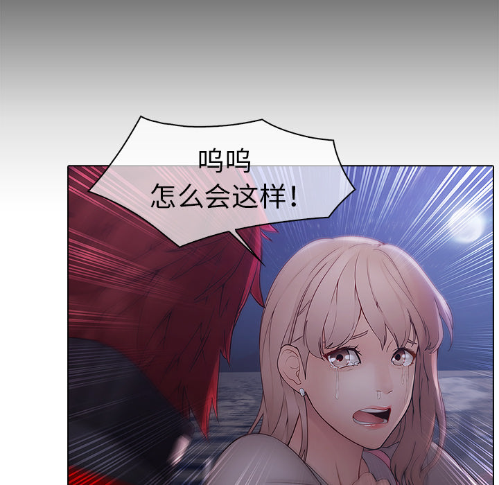 梦蝶 梦蝶：12 第57页