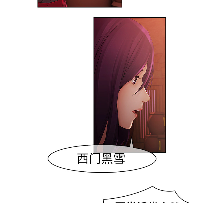 梦蝶 梦蝶：14 第35页