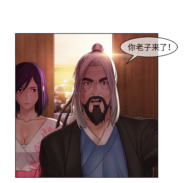 梦蝶 梦蝶：14 第24页