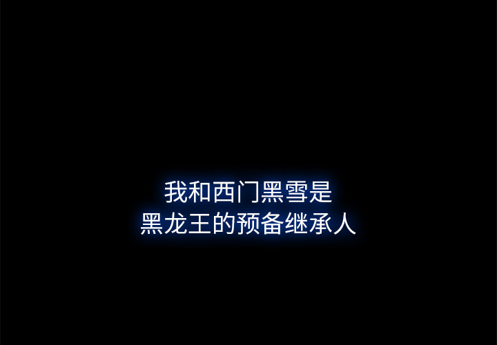 梦蝶 梦蝶：14 第3页