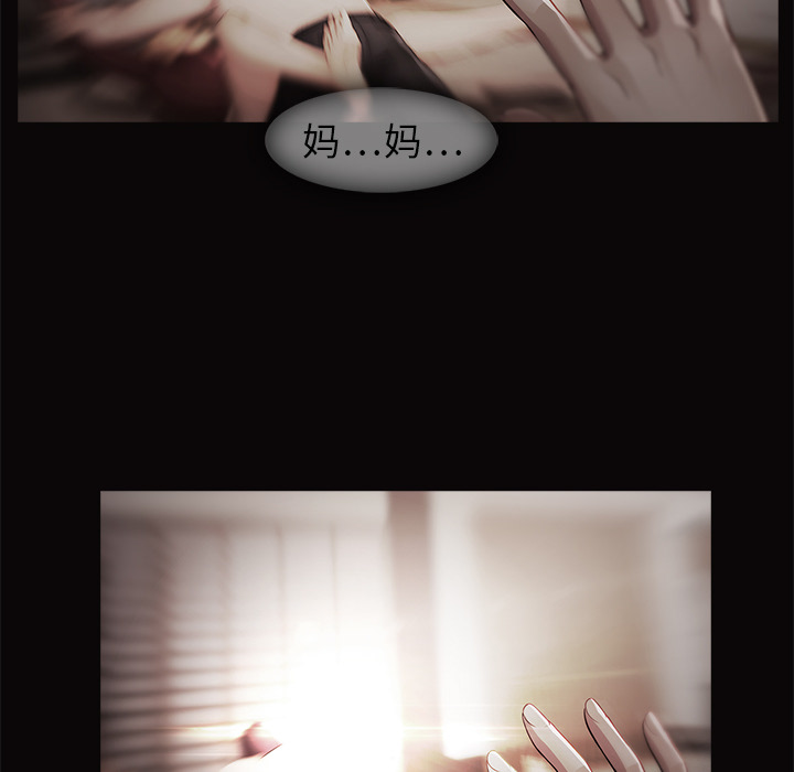 梦蝶 梦蝶：14 第18页