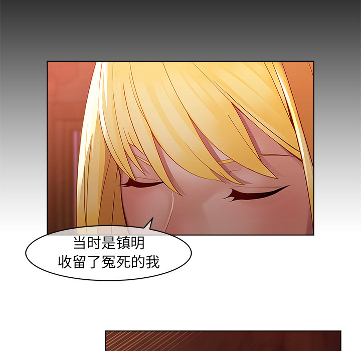 梦蝶 梦蝶：14 第21页