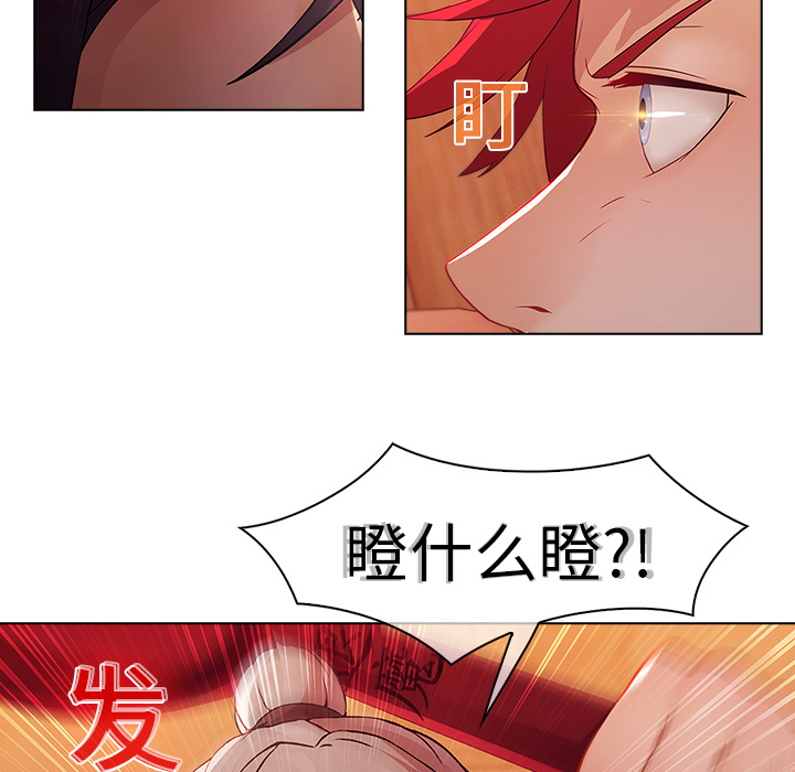 梦蝶 梦蝶：14 第47页