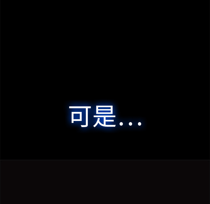 梦蝶 梦蝶：14 第8页