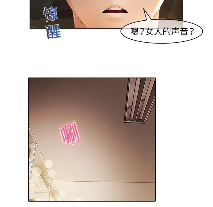 梦蝶 梦蝶：14 第57页