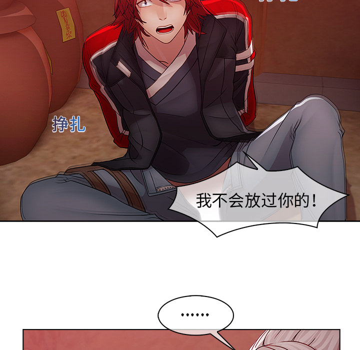 梦蝶 梦蝶：14 第39页