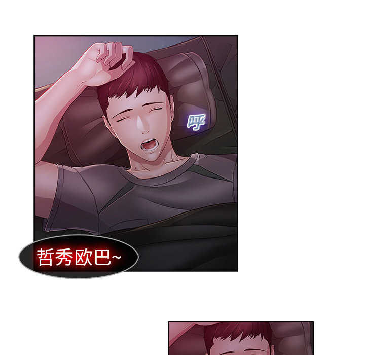 梦蝶 梦蝶：14 第55页