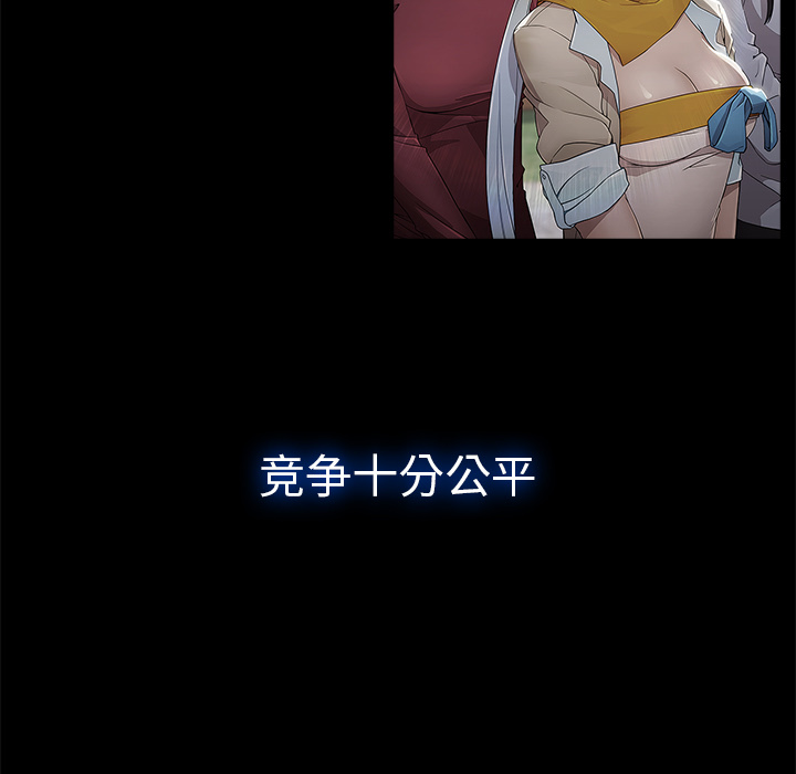 梦蝶 梦蝶：14 第7页