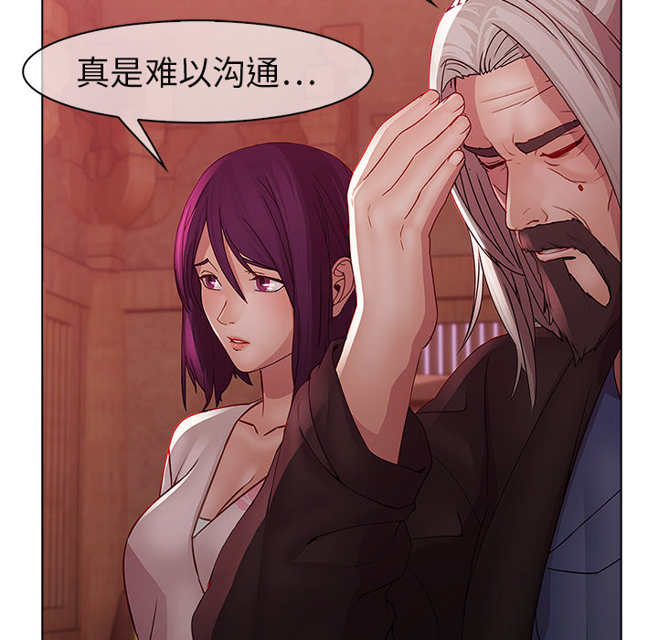 梦蝶 梦蝶：14 第40页