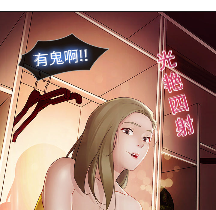梦蝶 梦蝶：14 第59页