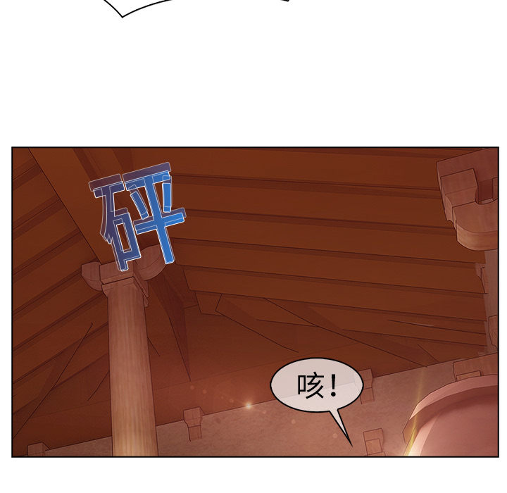 梦蝶 梦蝶：14 第51页