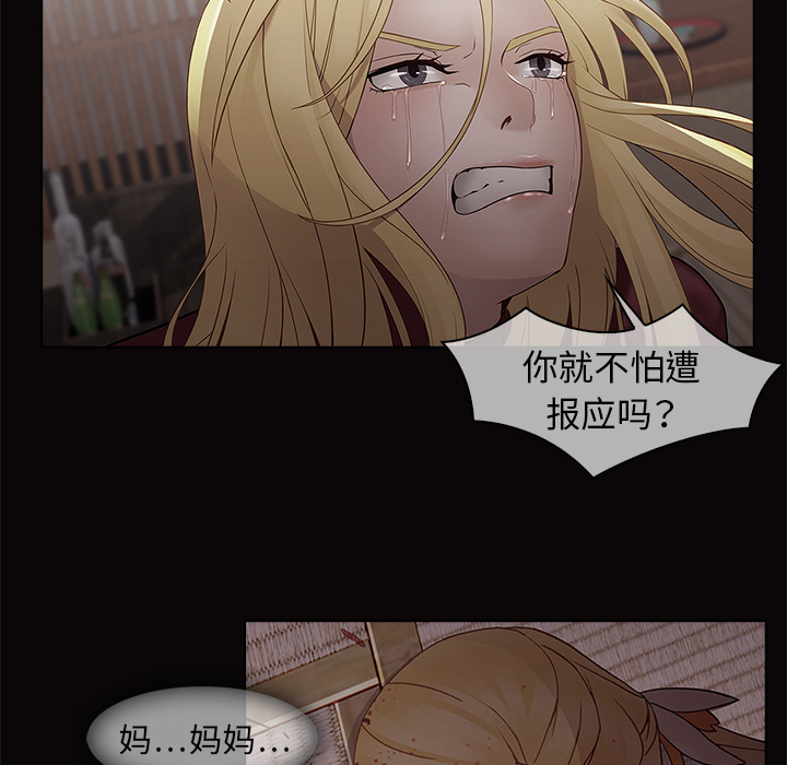 梦蝶 梦蝶：14 第15页