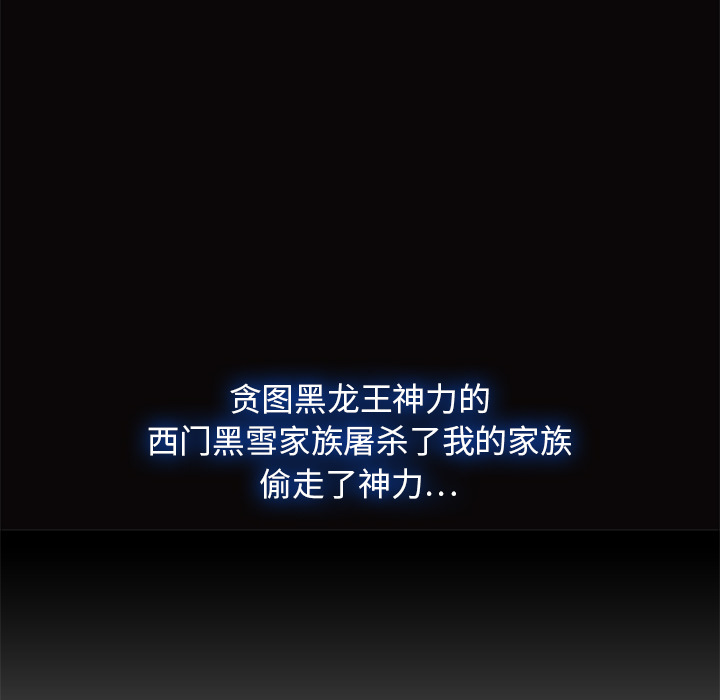 梦蝶 梦蝶：14 第20页
