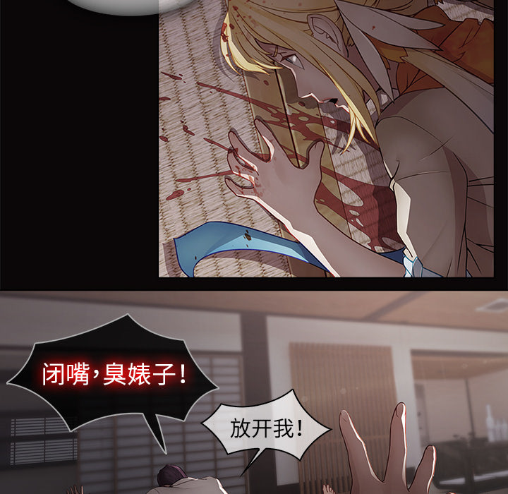 梦蝶 梦蝶：14 第16页
