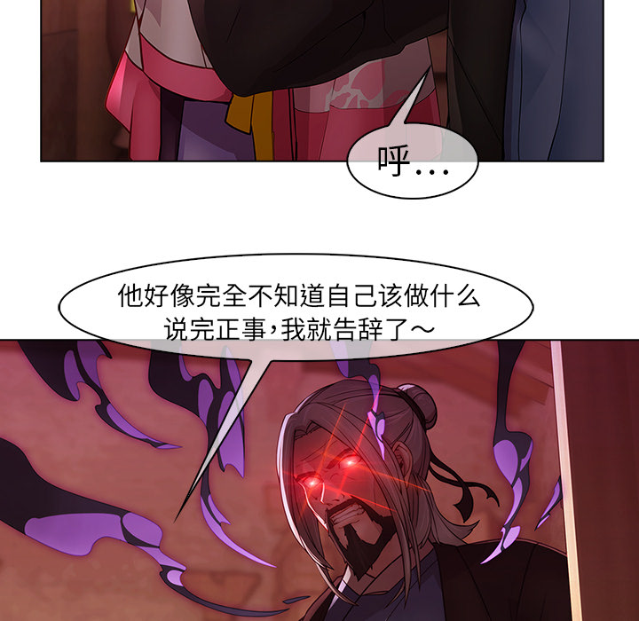 梦蝶 梦蝶：14 第41页