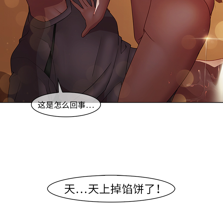 梦蝶 梦蝶：14 第83页