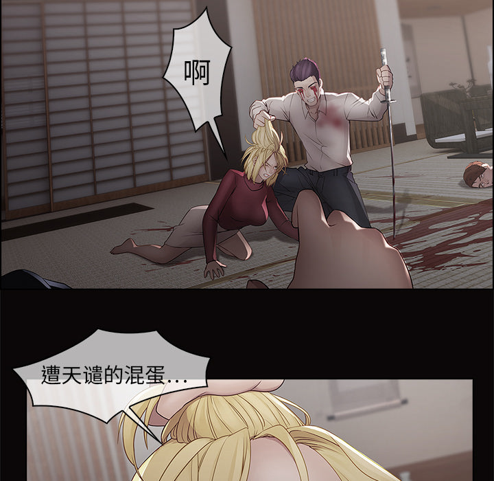 梦蝶 梦蝶：14 第14页