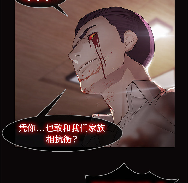梦蝶 梦蝶：14 第12页