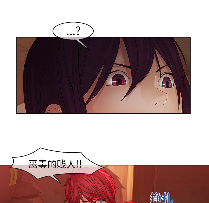 梦蝶 梦蝶：14 第38页