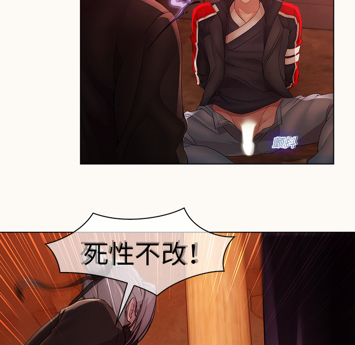 梦蝶 梦蝶：14 第29页