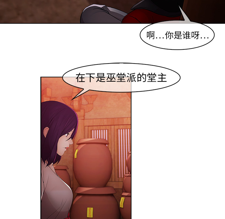 梦蝶 梦蝶：14 第34页